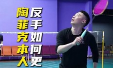 九游体育-印尼羽毛球队险胜马来西亚羽毛球队，陶菲克送出助攻的简单介绍