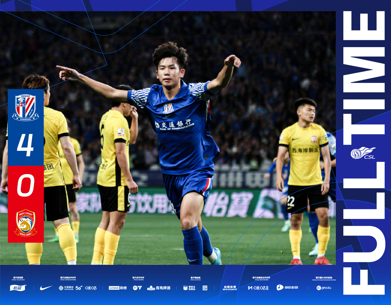 关于申花战胜华夏幸福,球队士气高昂的信息 关于申花战胜华夏幸福,球队士气高昂的信息