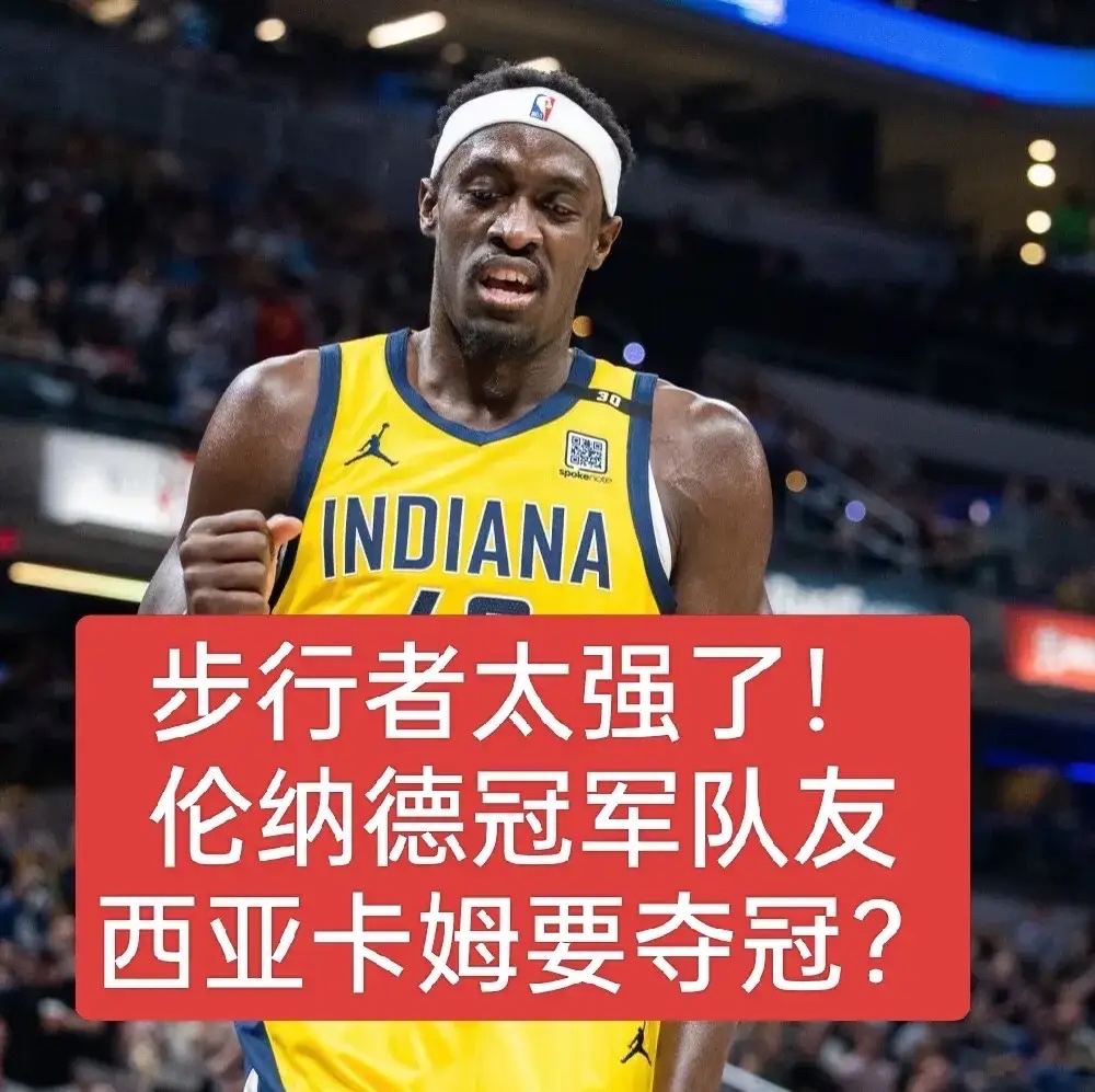 关于猛龙战胜掘金,西亚卡姆单场分破记录的信息 关于猛龙战胜掘金,西亚卡姆单场分破记录的信息