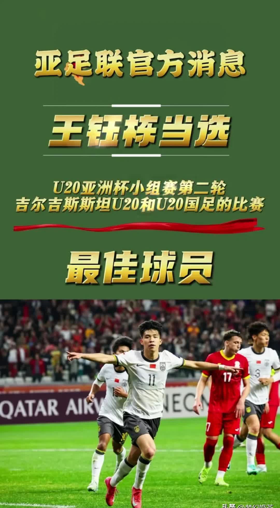 亚洲球队在国际比赛中获得好成绩 亚洲球队在国际比赛中获得好成绩