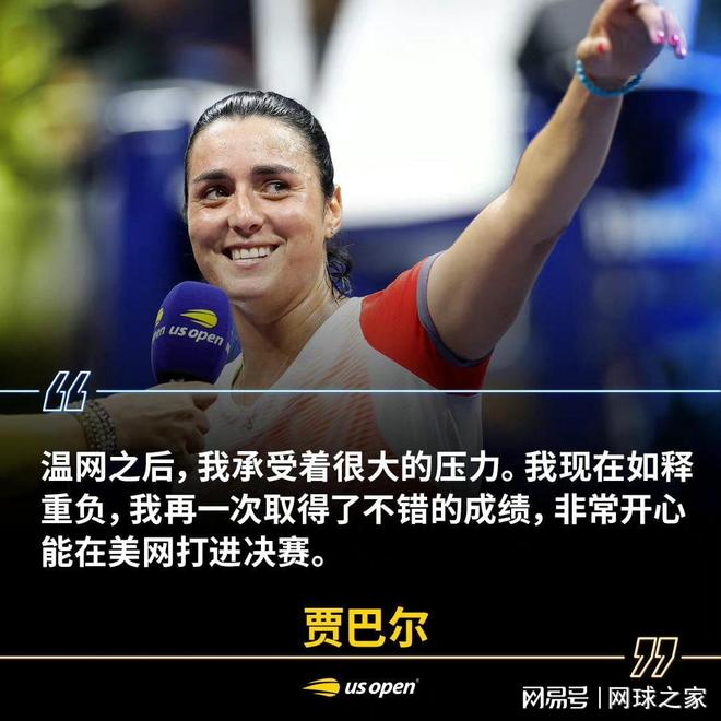 美网逆转温网，鲁德刷新纪录