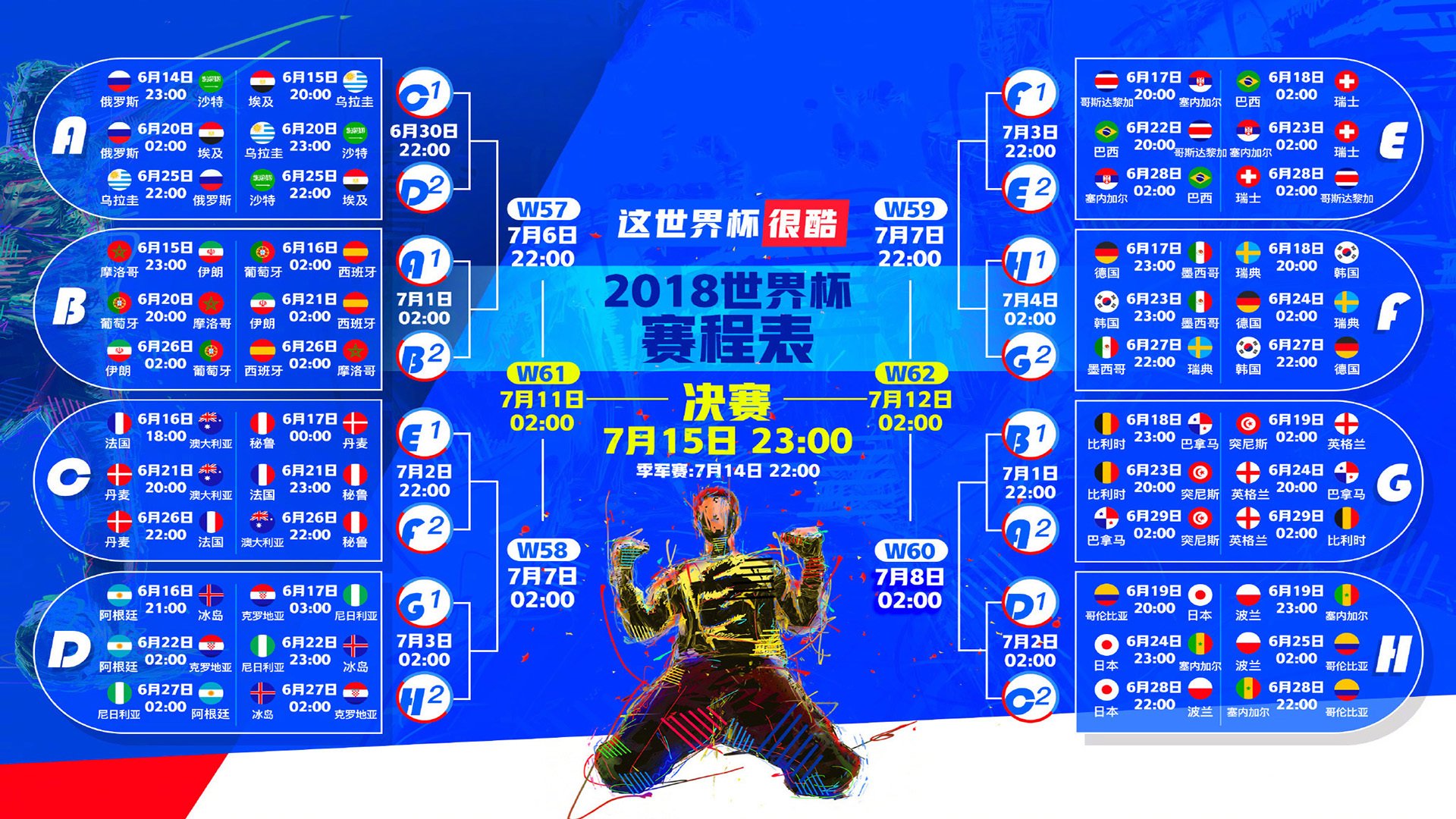 莱比锡红牛终结伊朗神话，加克波季后赛抢七封神之战